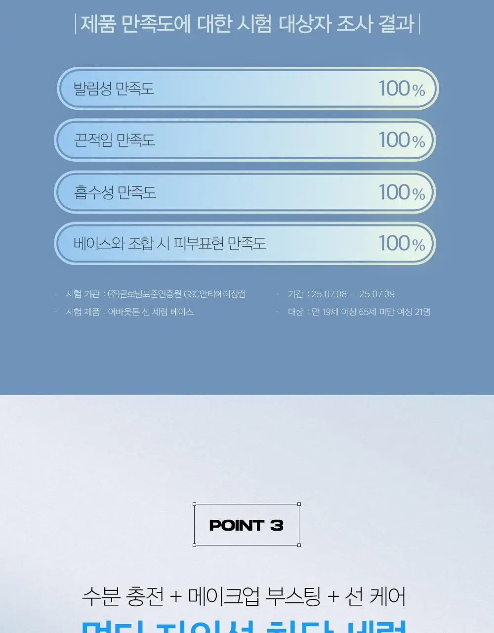 [화잘먹 베이스] 어바웃톤 선 세럼 베이스 30ml 상세페이지 15